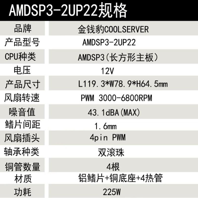 EPYC 7601 vb. için hızlı fan.  - Cpu Cooler incelemesi ve fiyatı